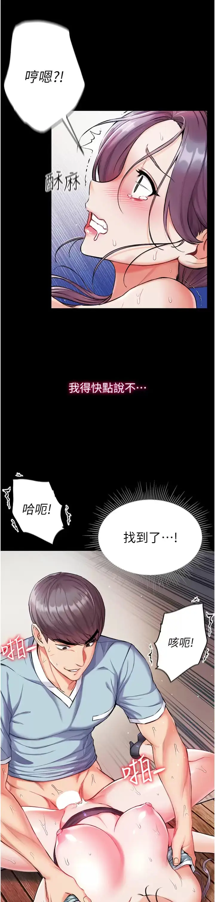 漫画《第一大弟子》第8话第26张图