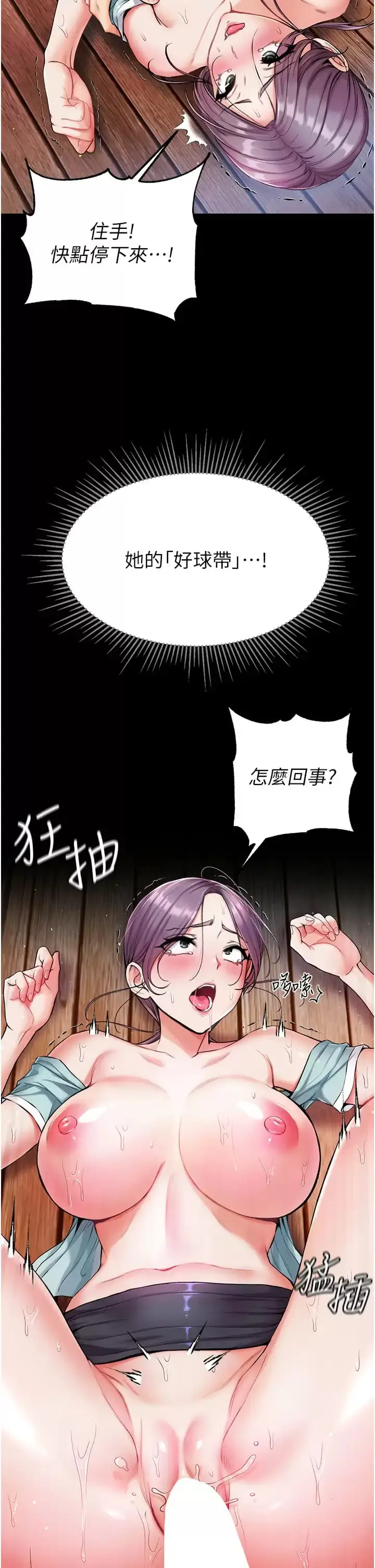漫画《第一大弟子》第8话第27张图