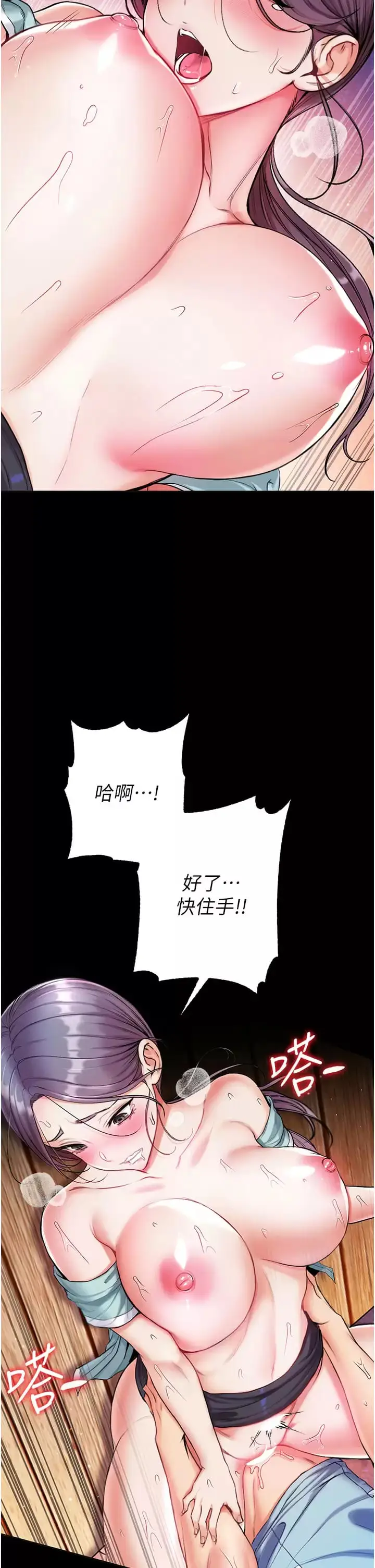漫画《第一大弟子》第8话第33张图