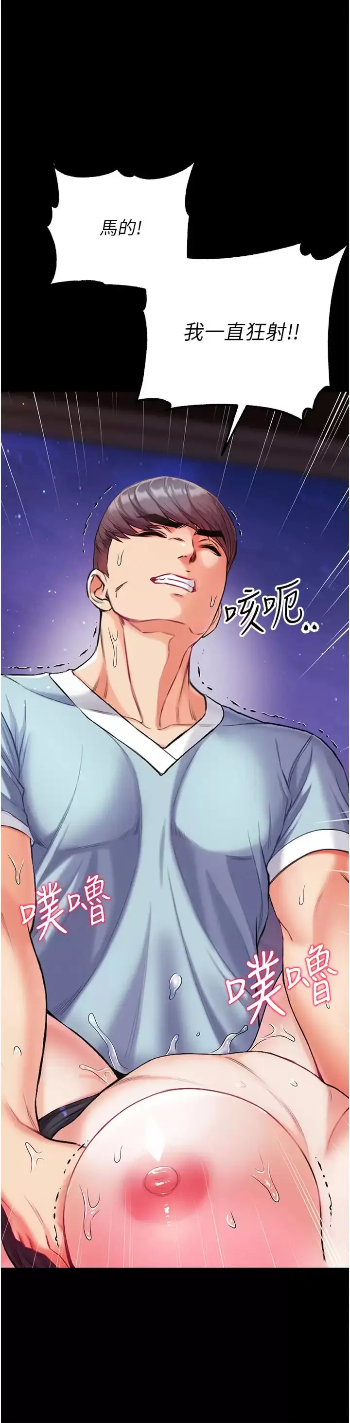 漫画《第一大弟子》第8话第38张图