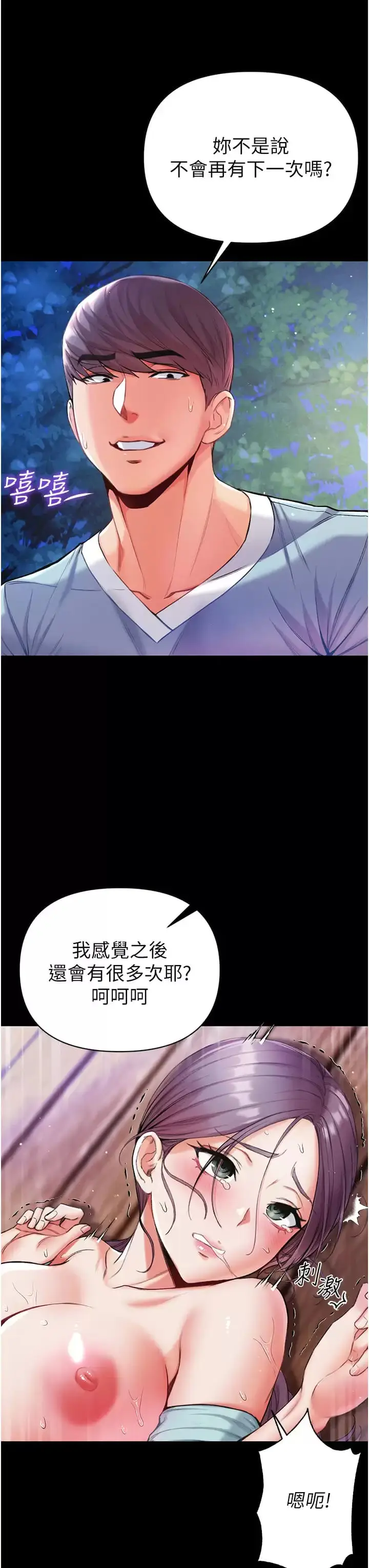 漫画《第一大弟子》第8话第41张图