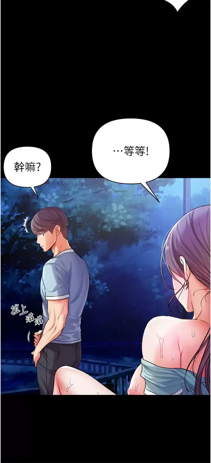 漫画《第一大弟子》第8话第42张图