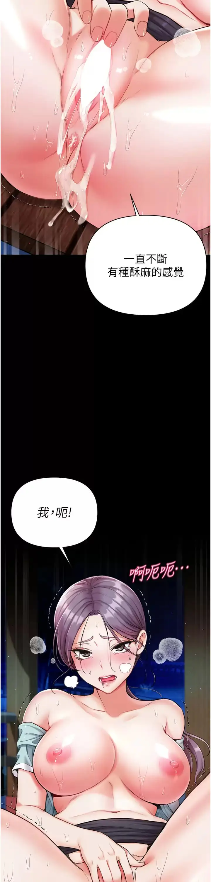漫画《第一大弟子》第8话第44张图
