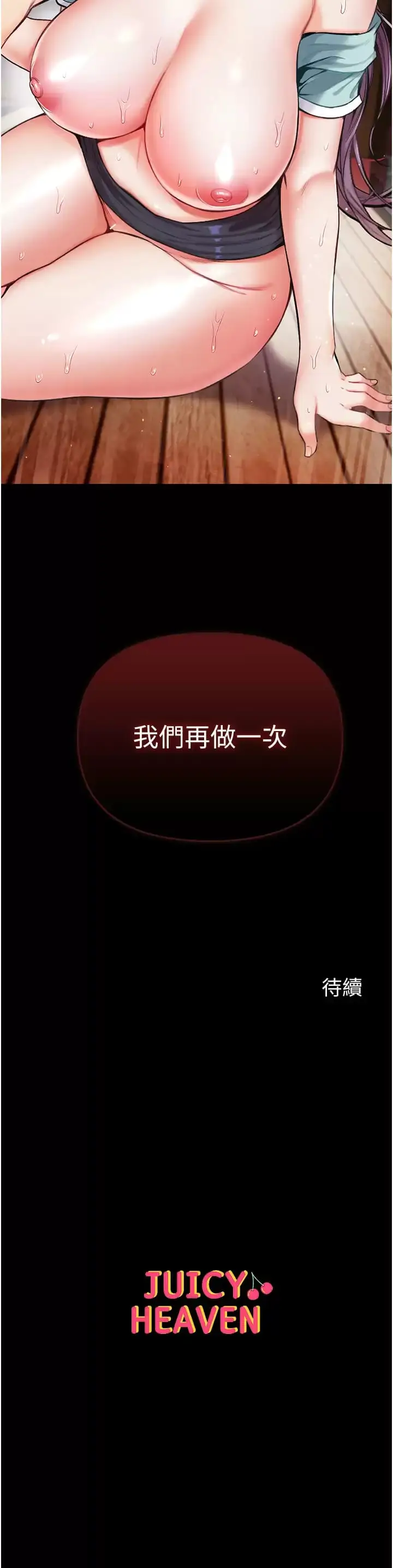 漫画《第一大弟子》第8话第49张图
