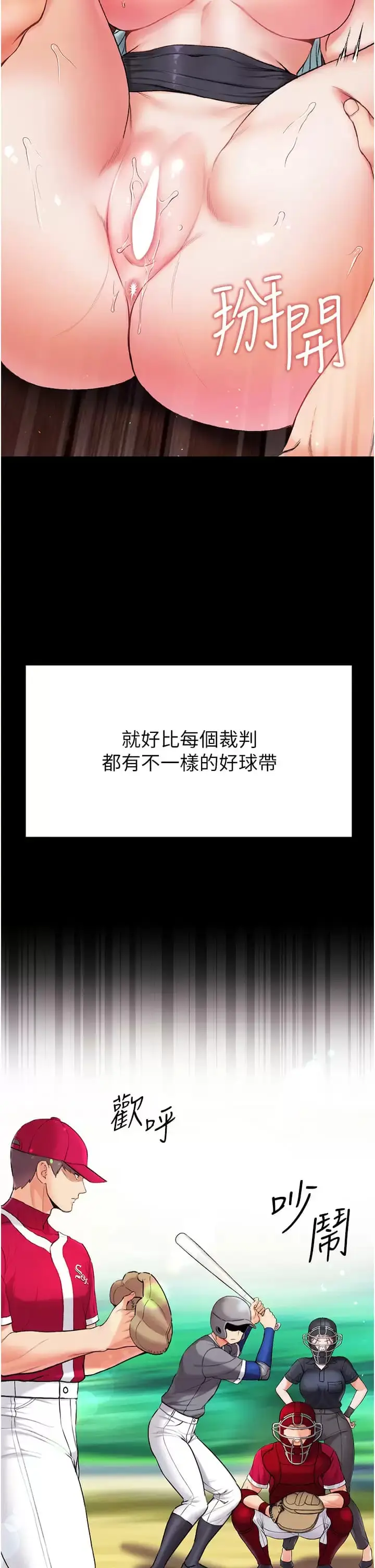 漫画《第一大弟子》第8话第5张图