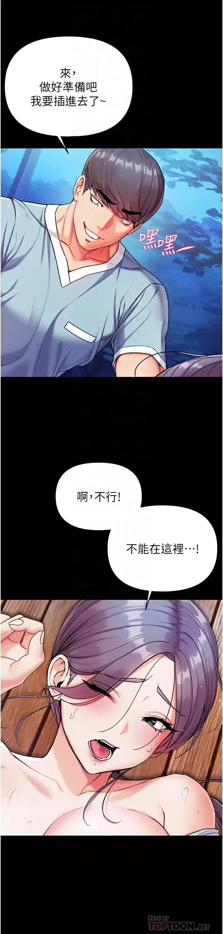 漫画《第一大弟子》第8话第8张图