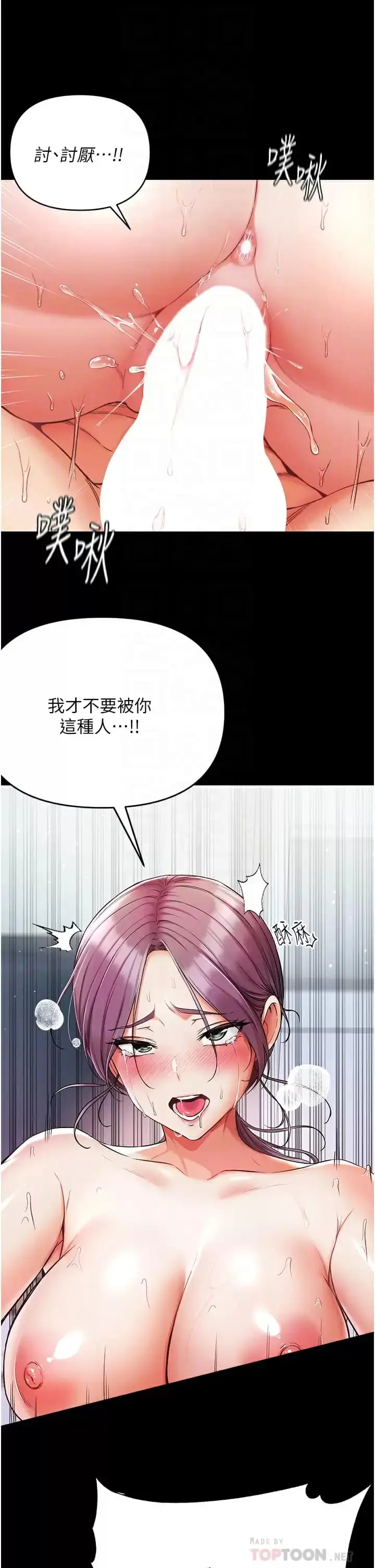 漫画《第一大弟子》第9话第10张图