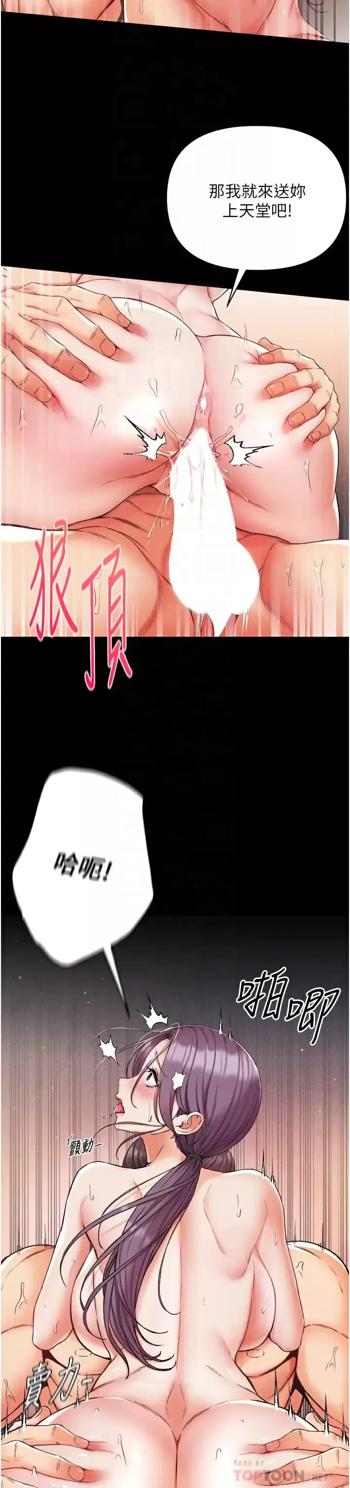 漫画《第一大弟子》第9话第12张图