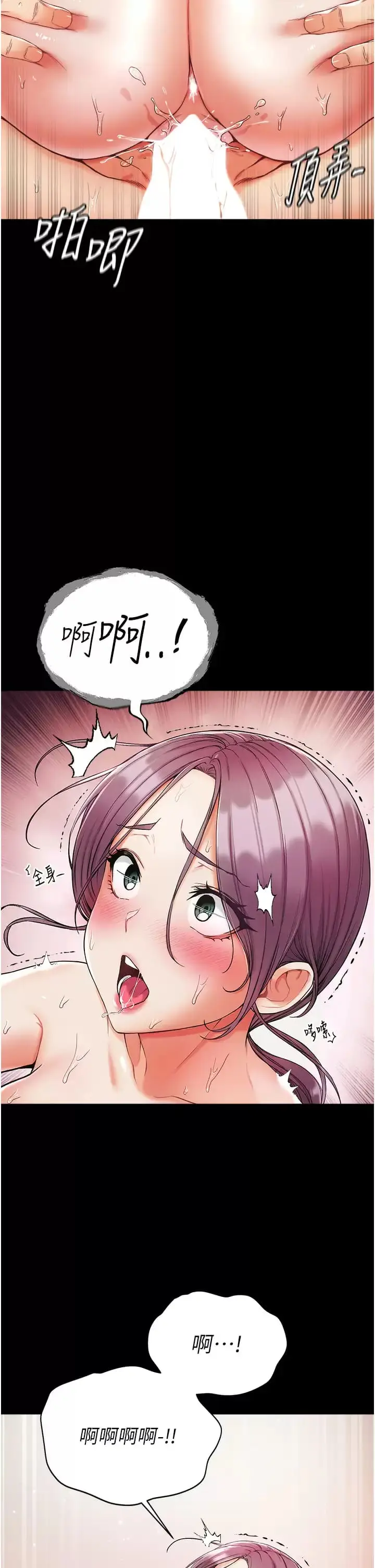 漫画《第一大弟子》第9话第13张图