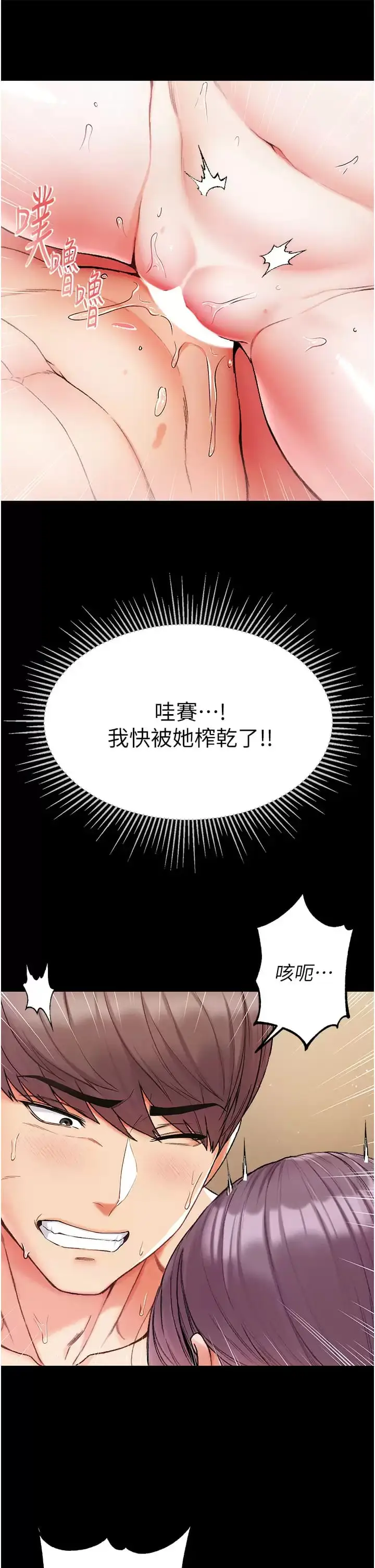 漫画《第一大弟子》第9话第15张图