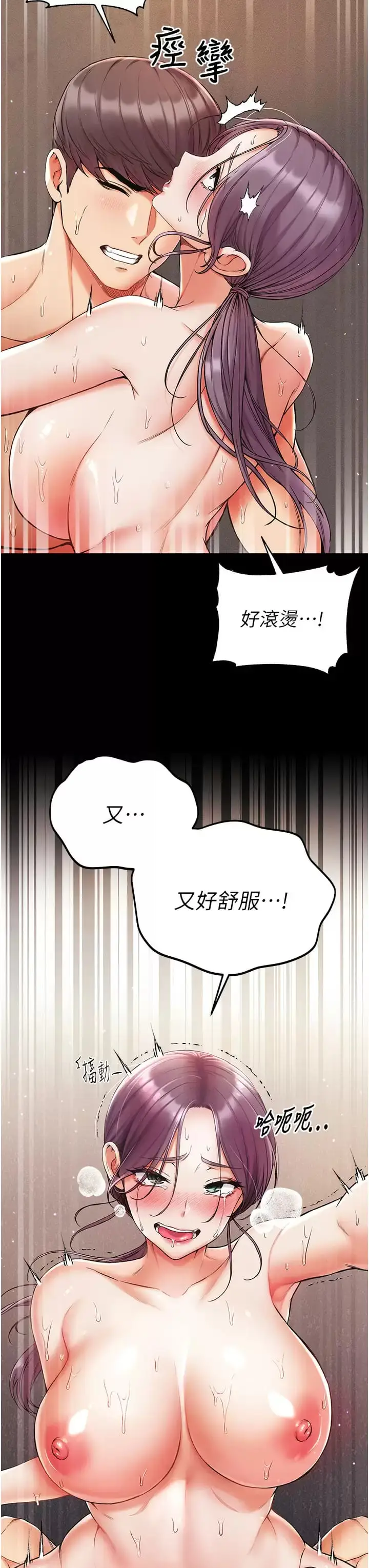 漫画《第一大弟子》第9话第17张图