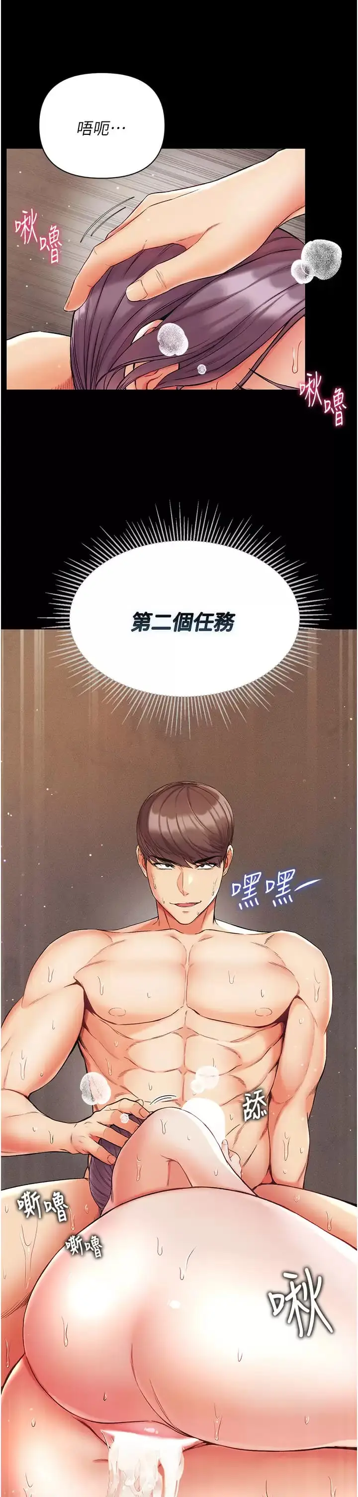 漫画《第一大弟子》第9话第19张图