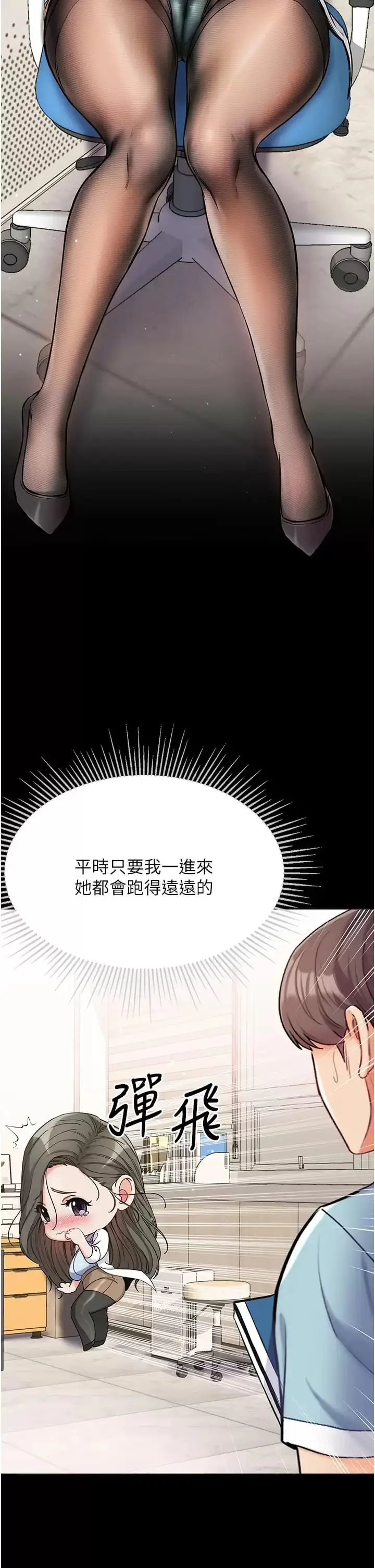 漫画《第一大弟子》第9话第25张图