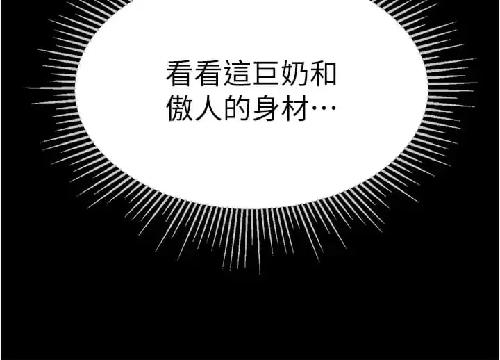 漫画《第一大弟子》第9话第28张图