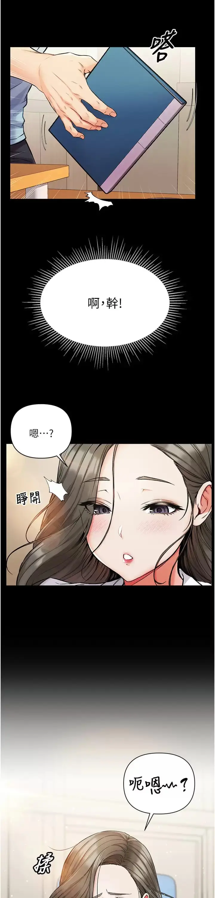 漫画《第一大弟子》第9话第30张图