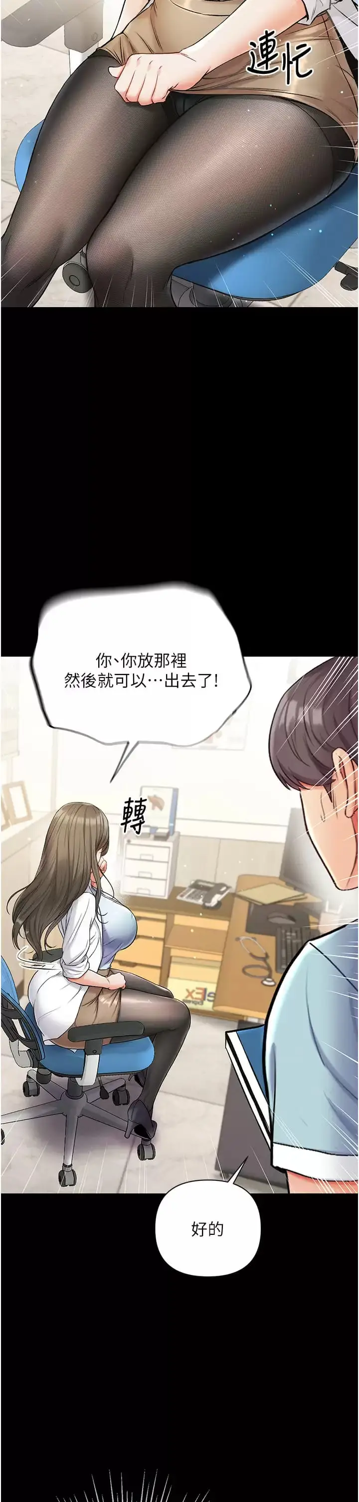漫画《第一大弟子》第9话第35张图