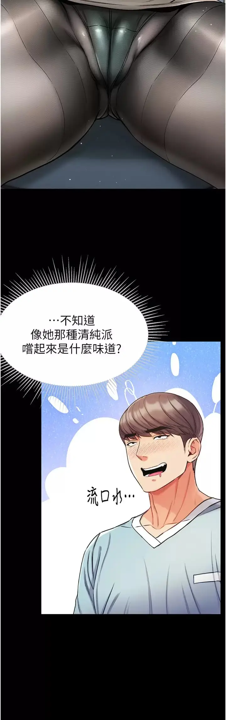 漫画《第一大弟子》第9话第37张图