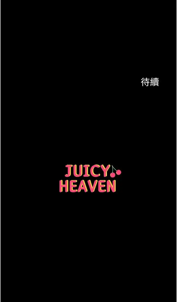 漫画《第一大弟子》第9话第43张图