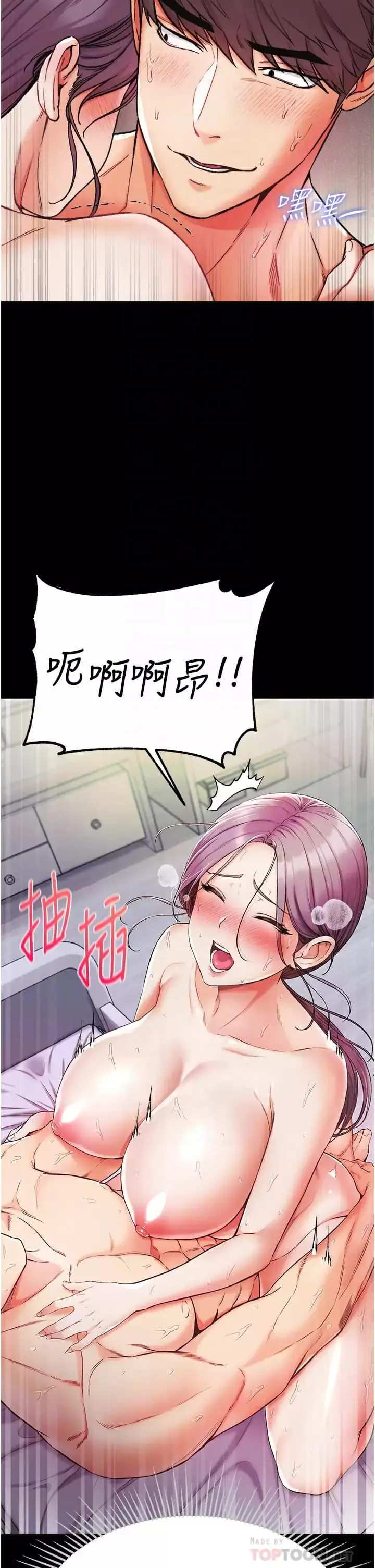 漫画《第一大弟子》第9话第8张图