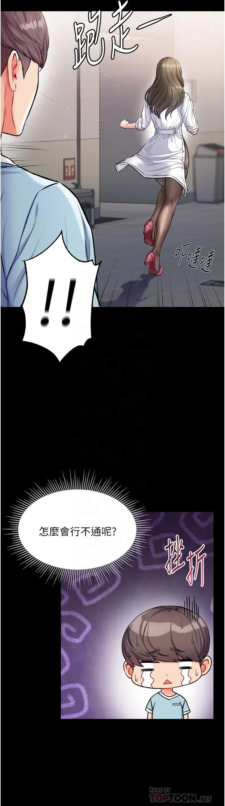 漫画《第一大弟子》第10话第12张图