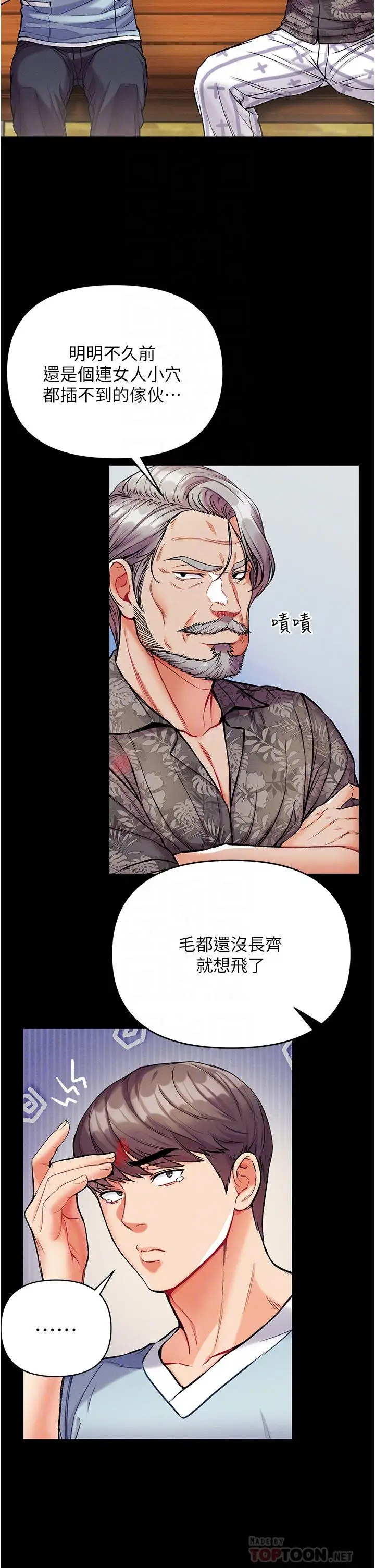漫画《第一大弟子》第10话第16张图