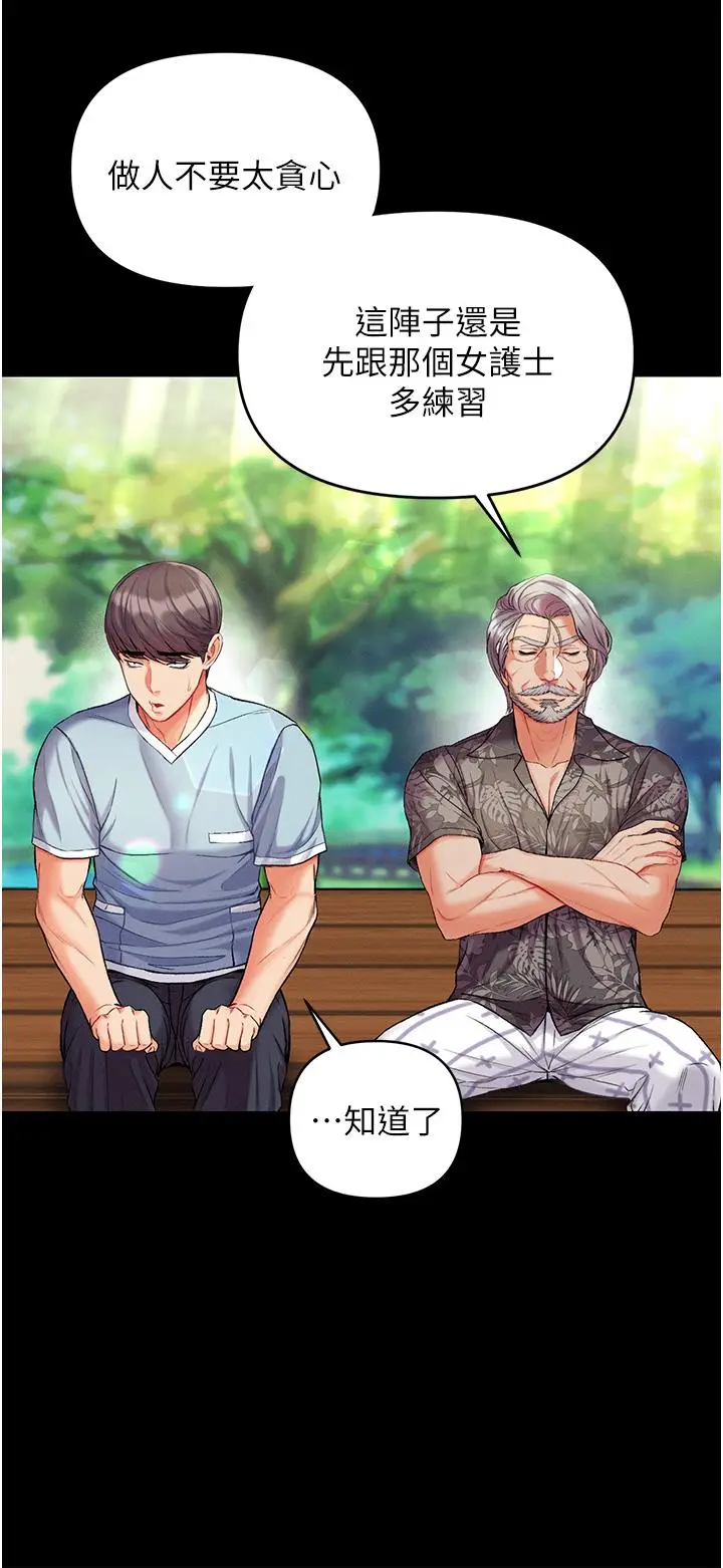 漫画《第一大弟子》第10话第17张图