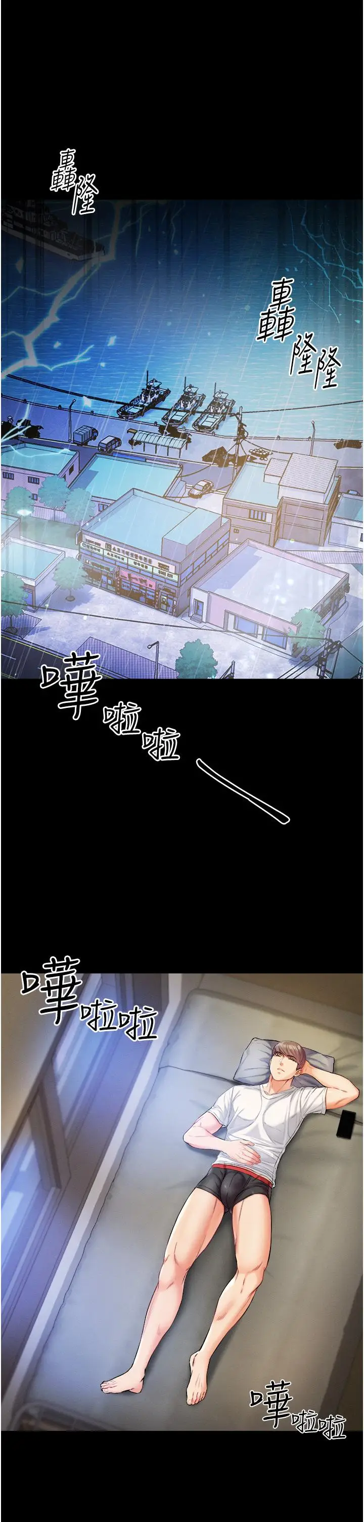漫画《第一大弟子》第10话第19张图