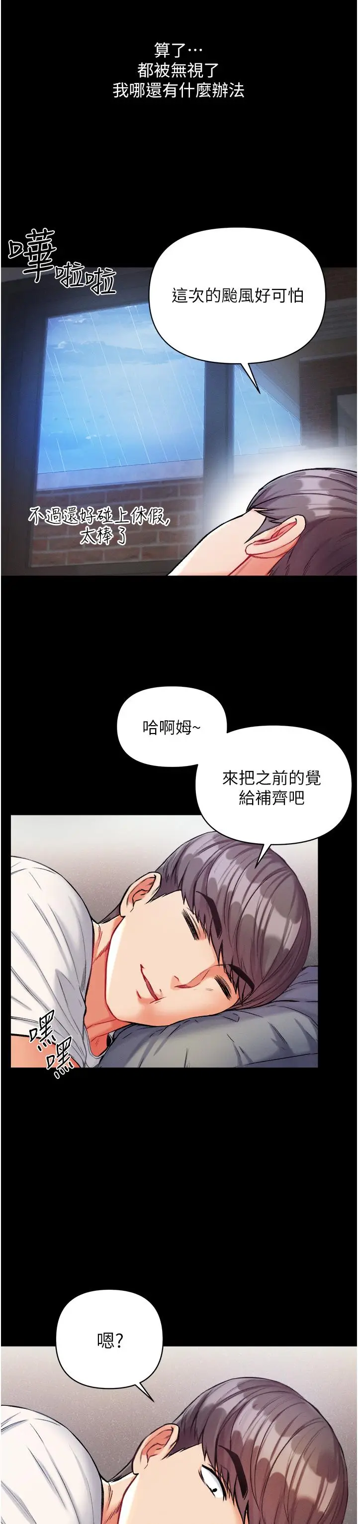 漫画《第一大弟子》第10话第20张图
