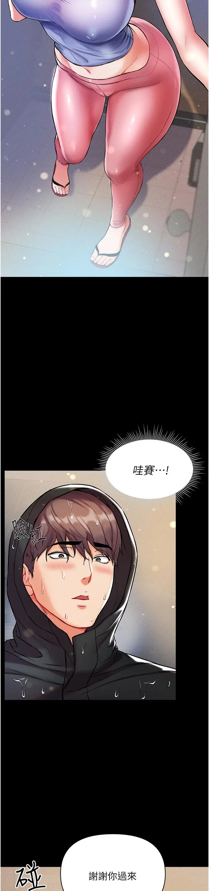 漫画《第一大弟子》第10话第24张图