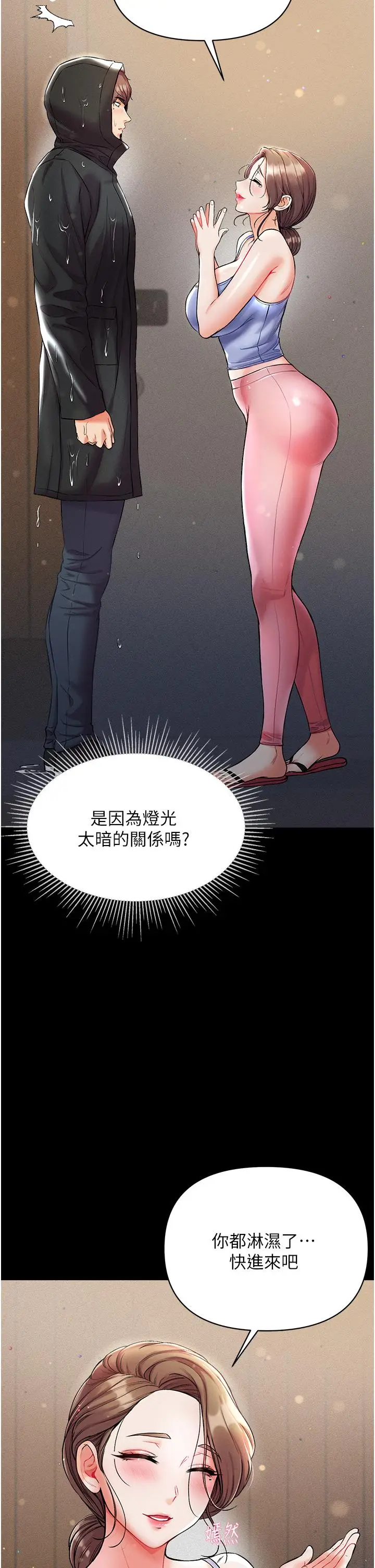 漫画《第一大弟子》第10话第25张图