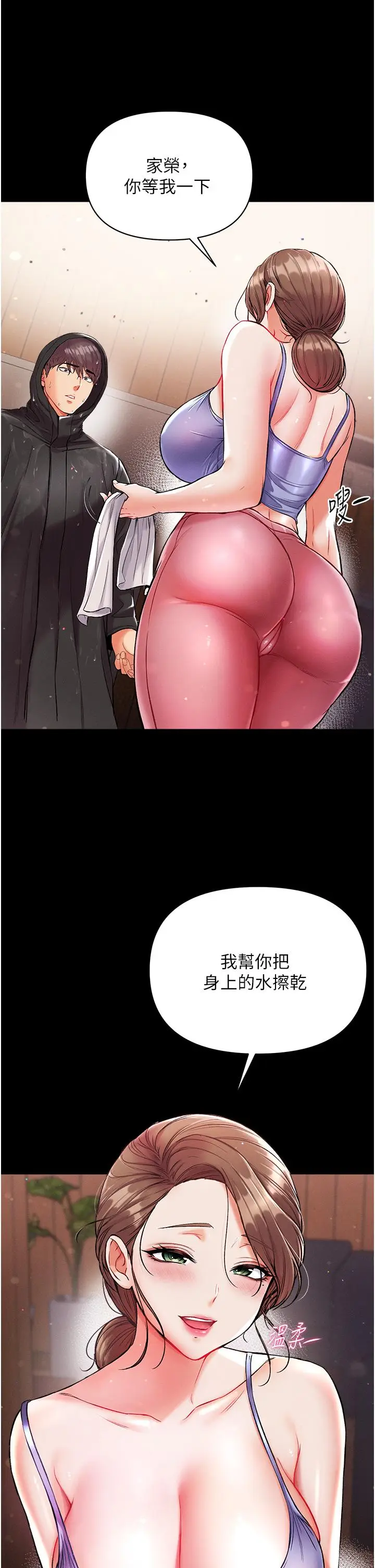 漫画《第一大弟子》第10话第27张图