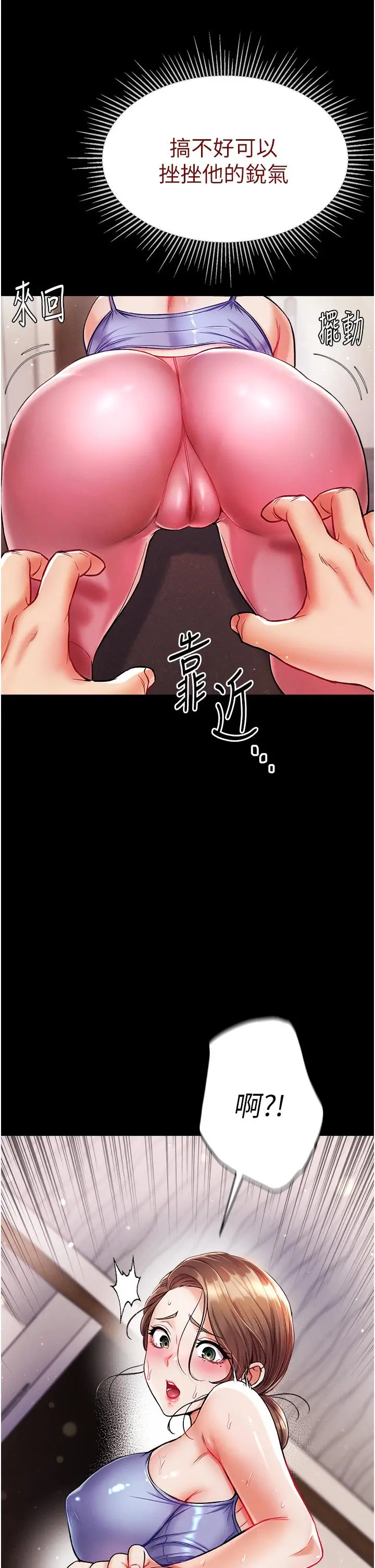 漫画《第一大弟子》第10话第40张图