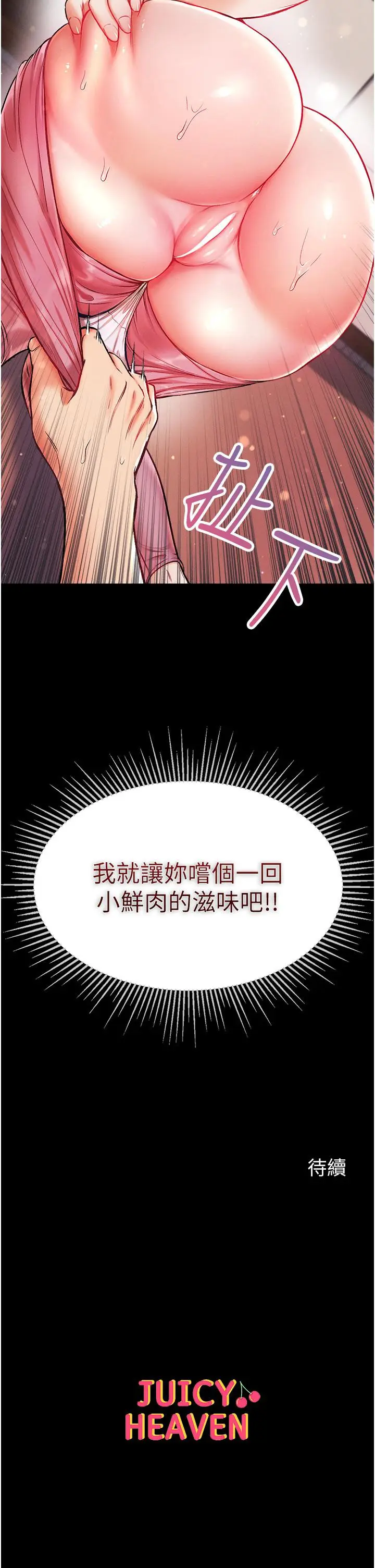 漫画《第一大弟子》第10话第41张图