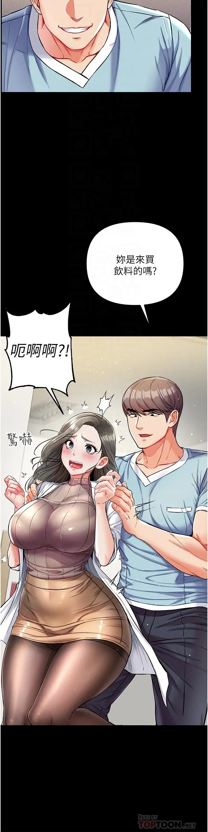 漫画《第一大弟子》第10话第8张图