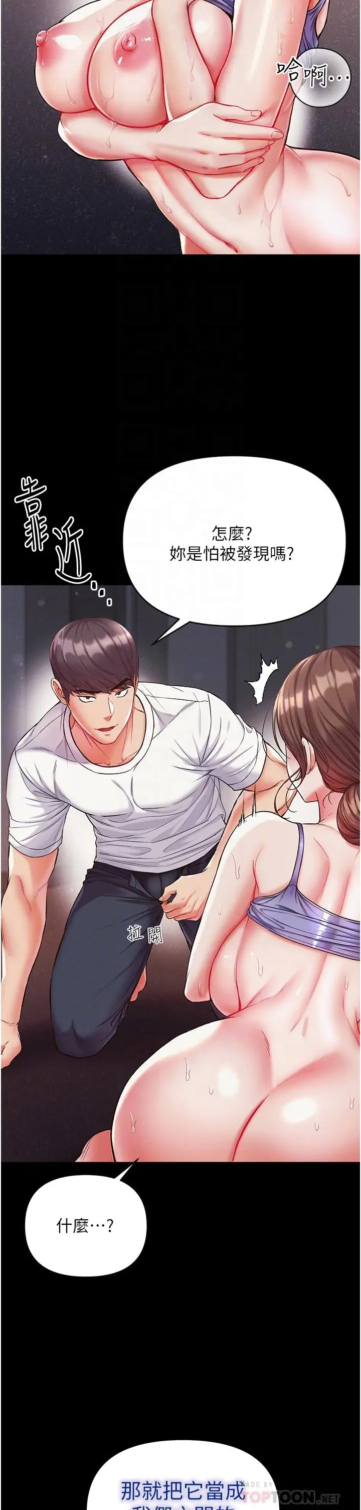 漫画《第一大弟子》第11话第10张图