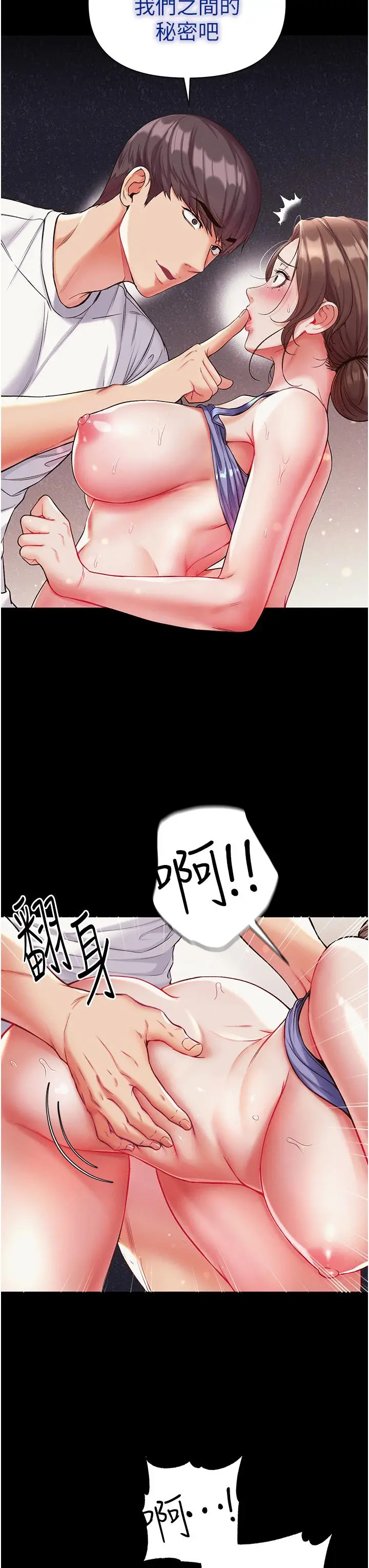 漫画《第一大弟子》第11话第11张图
