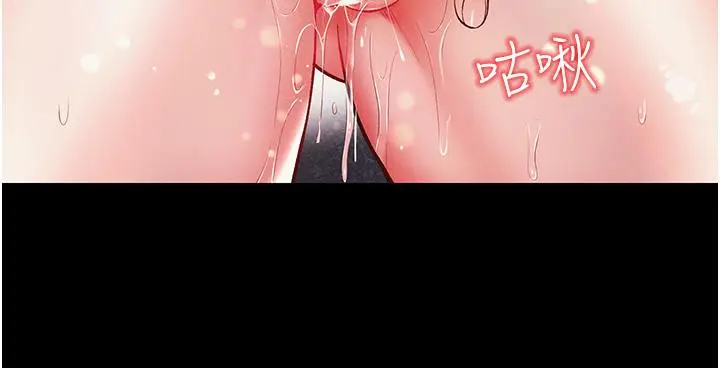 漫画《第一大弟子》第11话第13张图