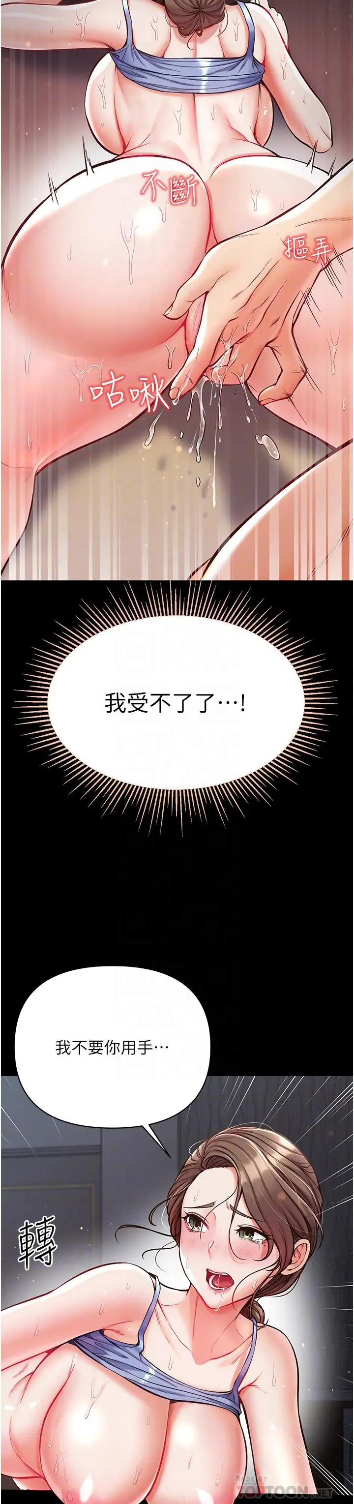 漫画《第一大弟子》第11话第16张图