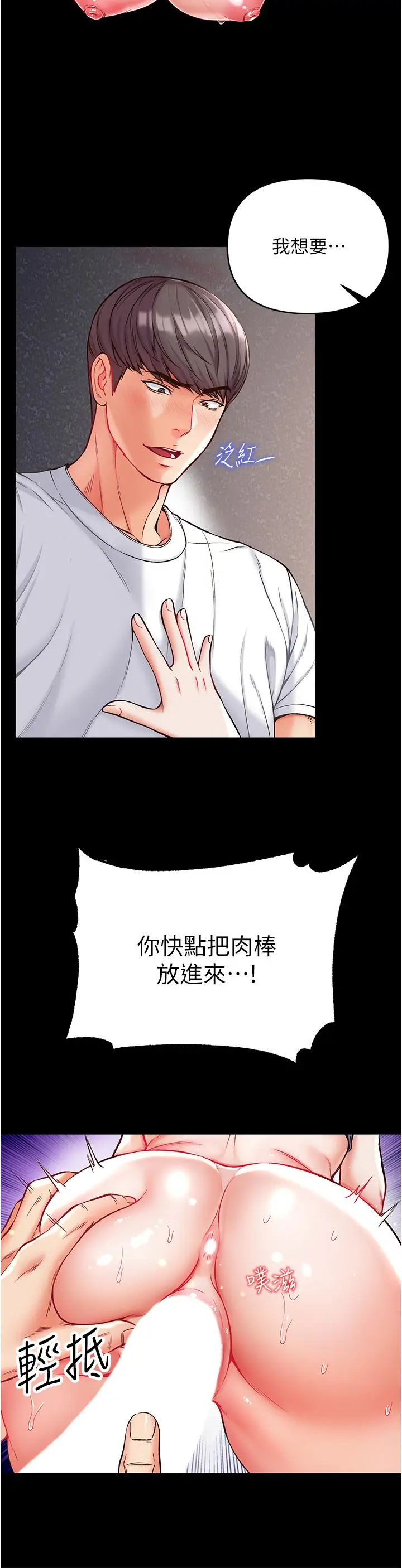 漫画《第一大弟子》第11话第17张图