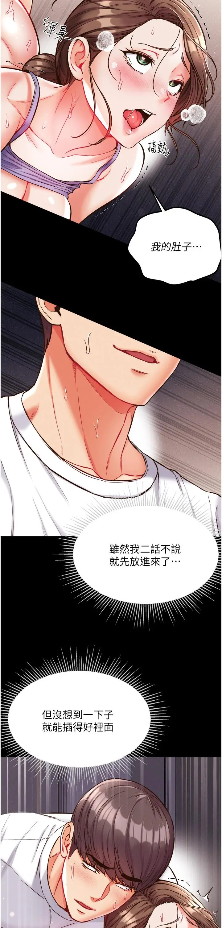 漫画《第一大弟子》第11话第19张图