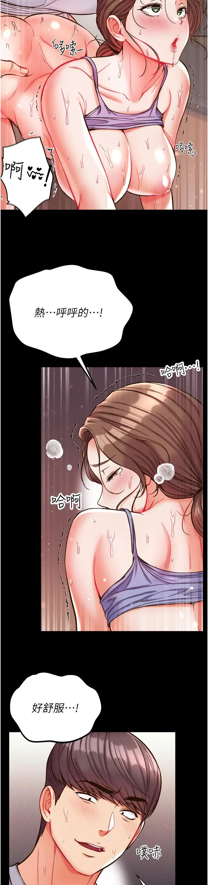 漫画《第一大弟子》第11话第20张图
