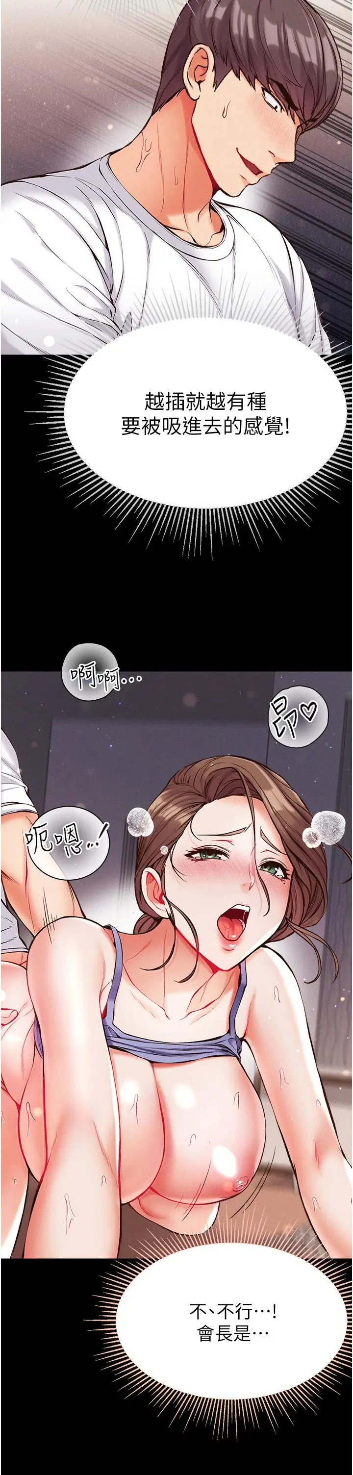 漫画《第一大弟子》第11话第24张图