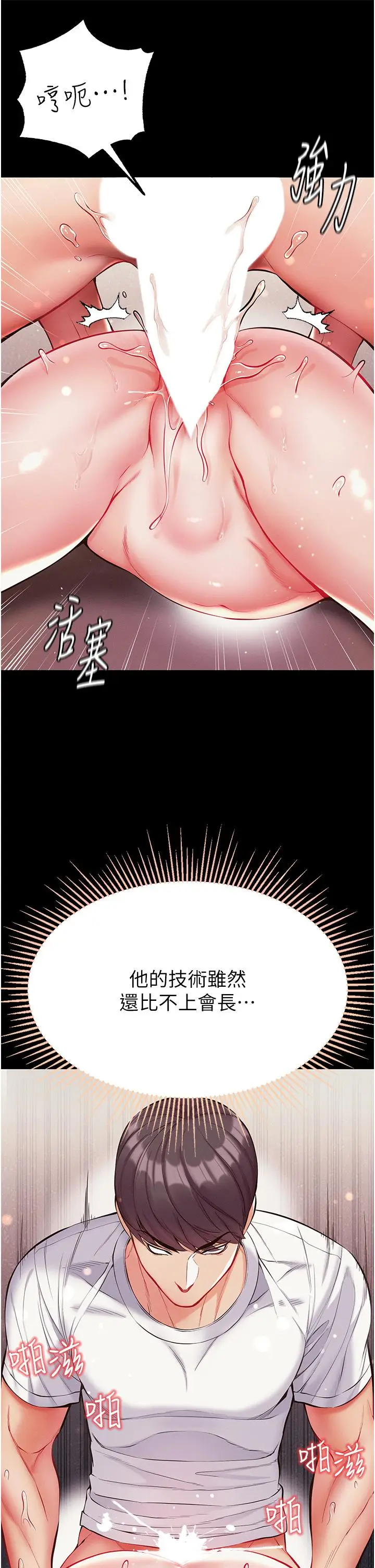 漫画《第一大弟子》第11话第27张图