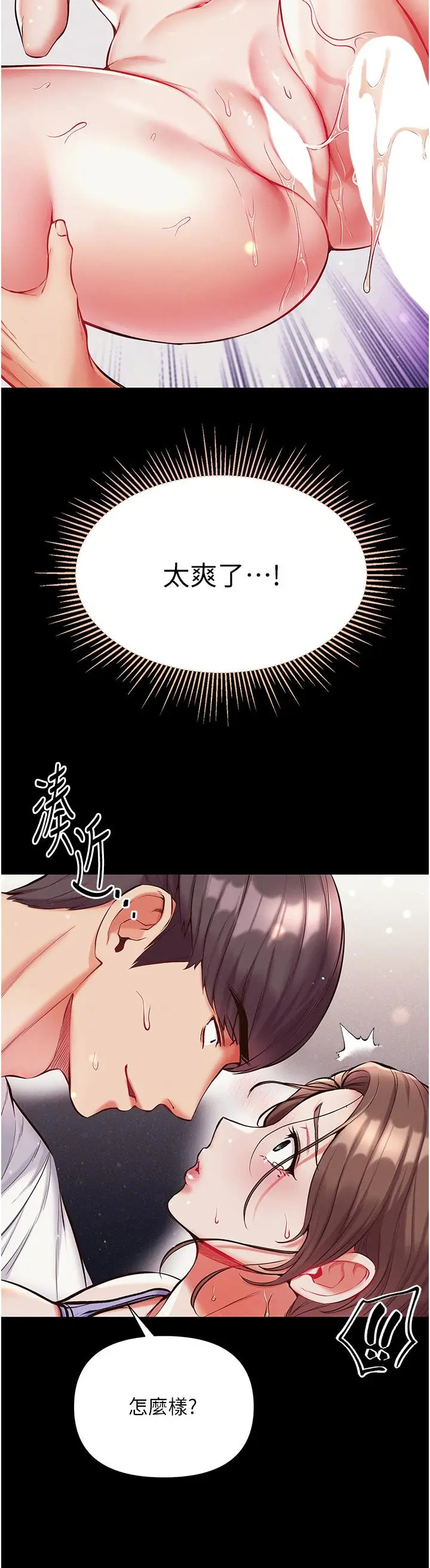 漫画《第一大弟子》第11话第30张图