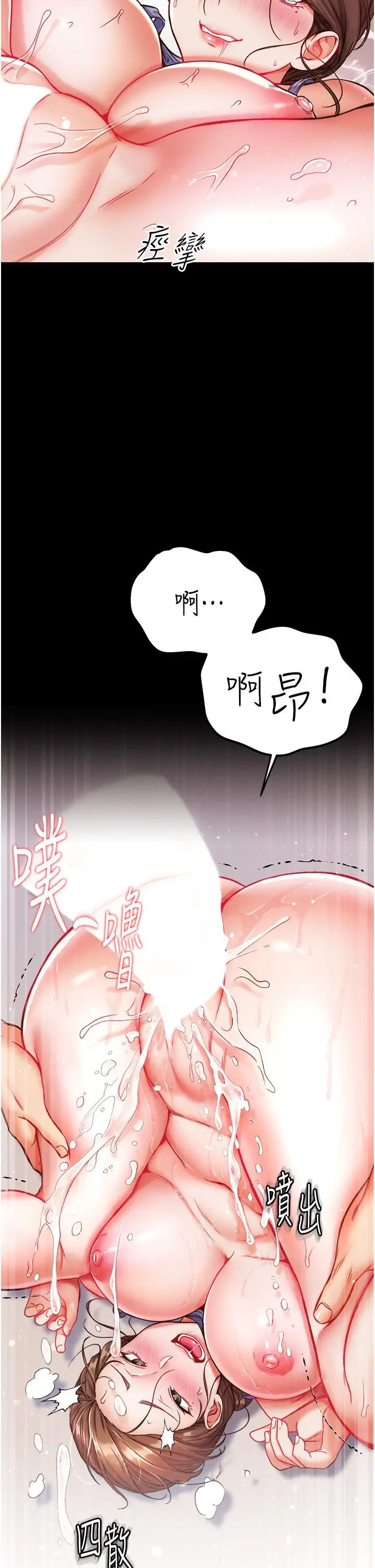 漫画《第一大弟子》第11话第40张图
