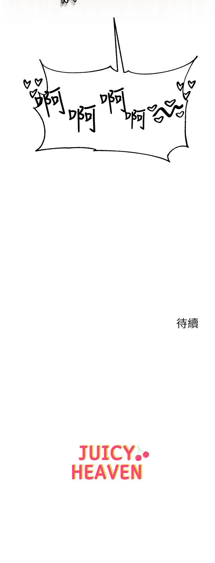 漫画《第一大弟子》第11话第41张图