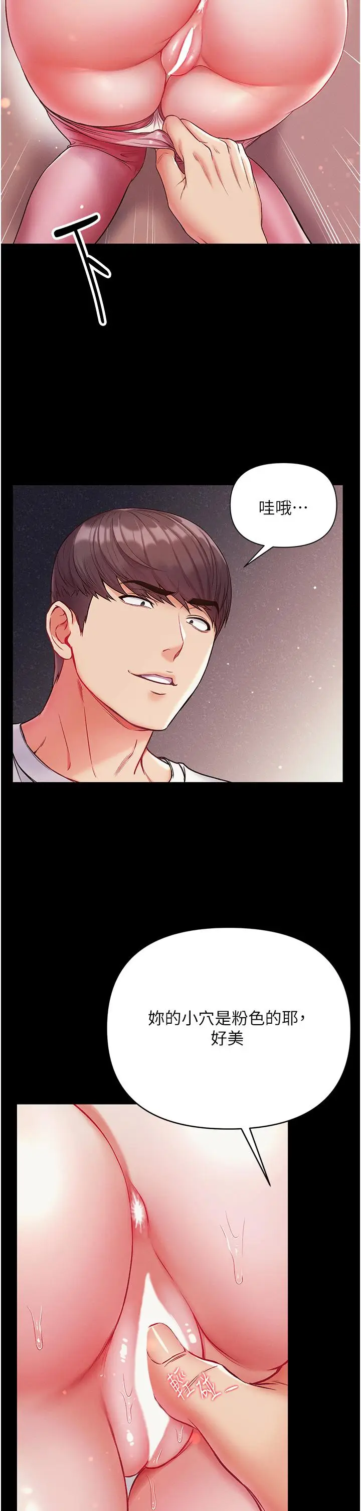 漫画《第一大弟子》第11话第5张图