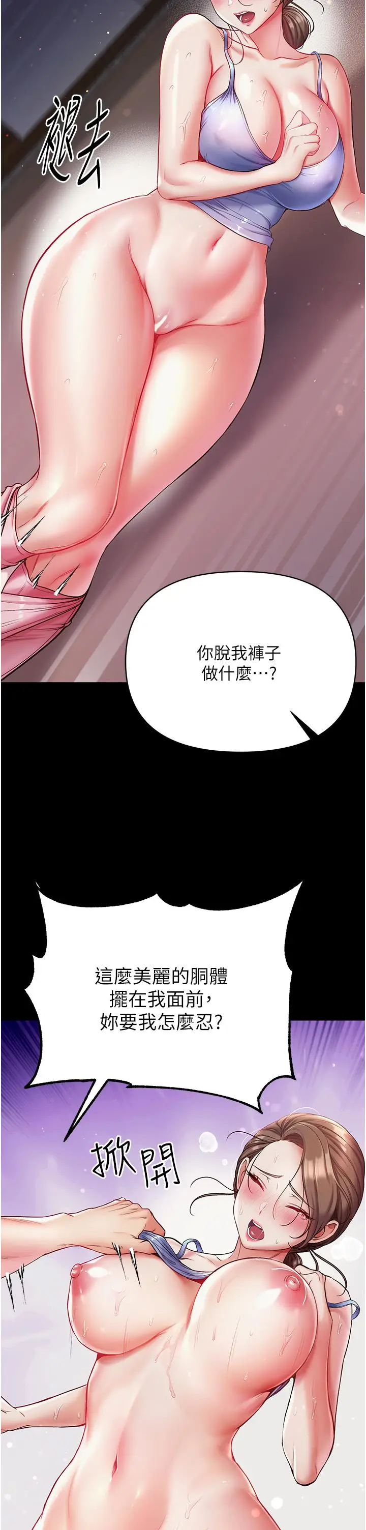 漫画《第一大弟子》第11话第7张图