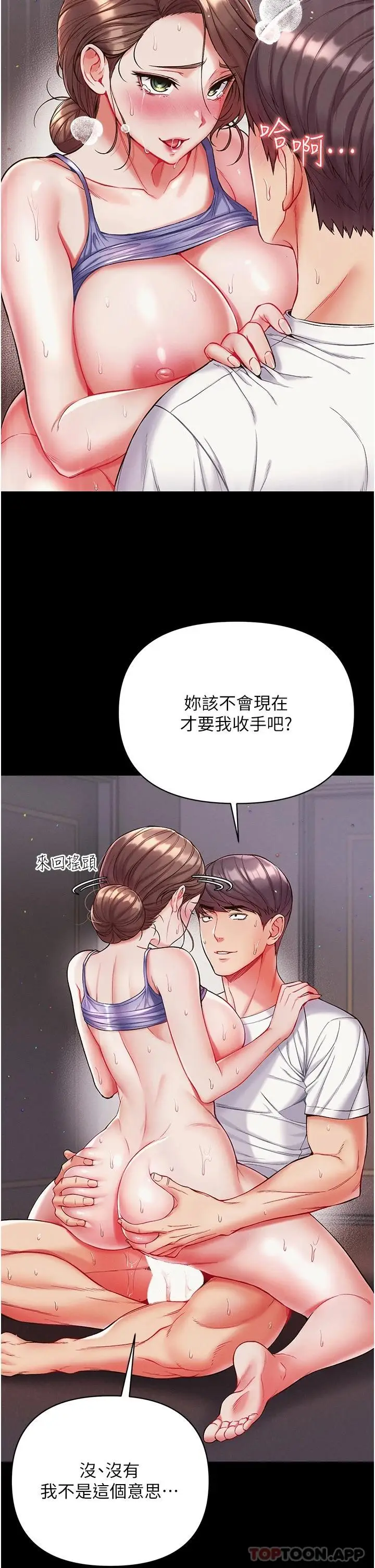 漫画《第一大弟子》第12话第11张图