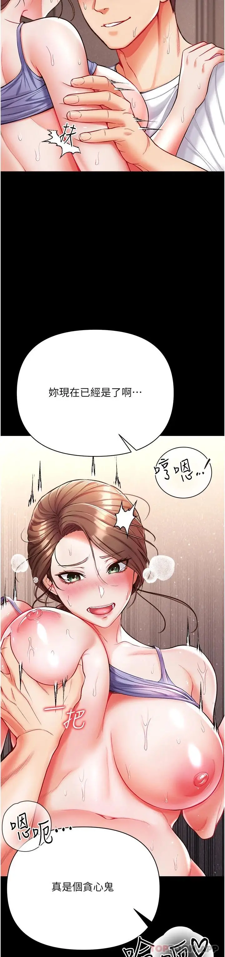 漫画《第一大弟子》第12话第14张图